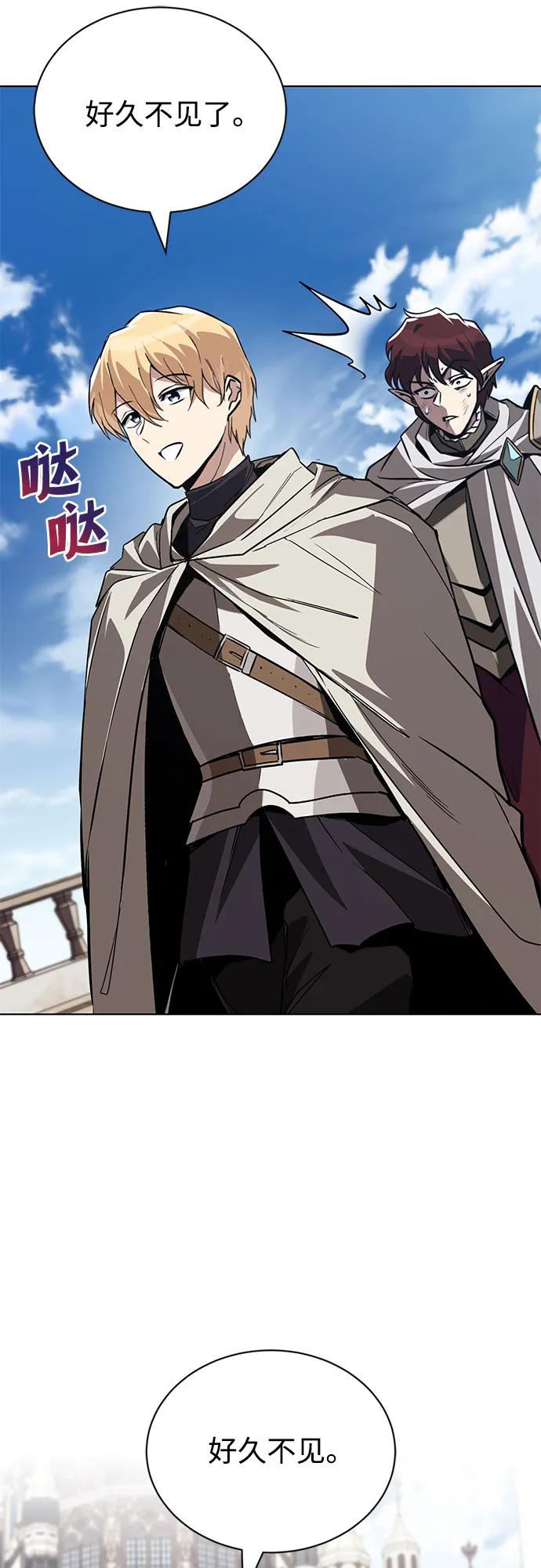 懒惰公子成长记 - [第136话] 最好的努力 - 第12张图