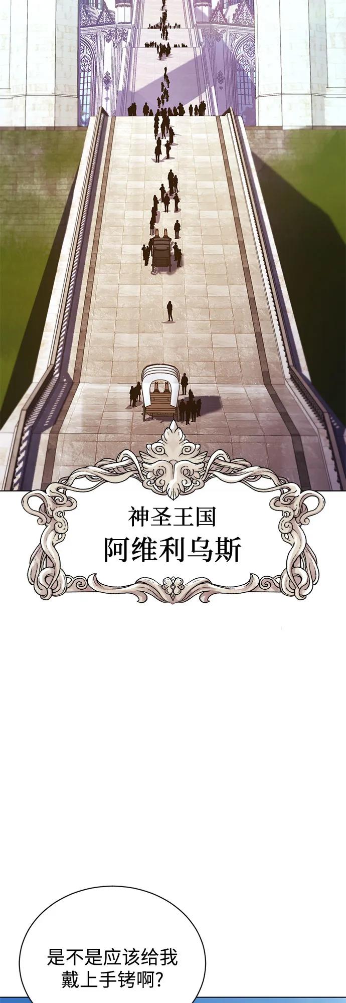 懒惰公子成长记 - [第136话] 最好的努力 - 第5张图