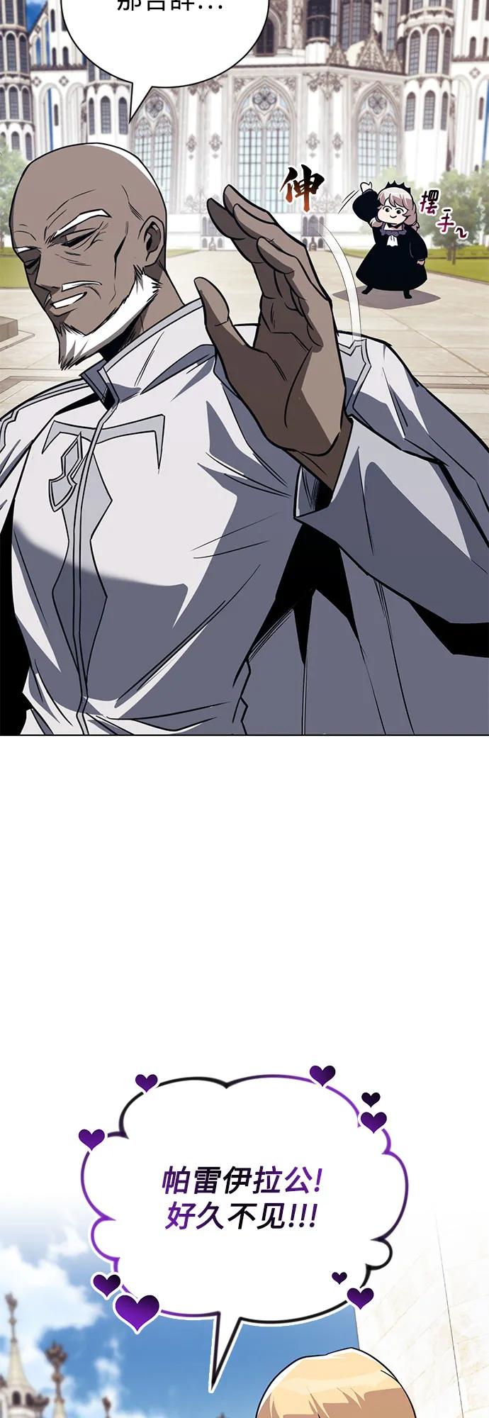 懒惰公子成长记 - [第136话] 最好的努力 - 第24张图