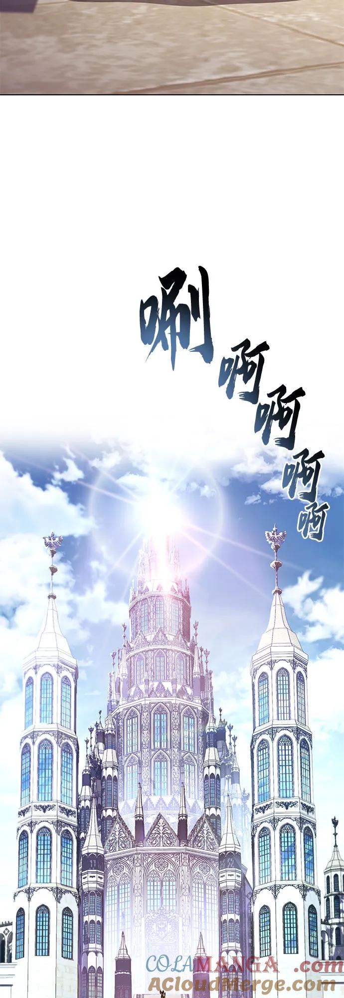 懒惰公子成长记 - [第136话] 最好的努力 - 第4张图