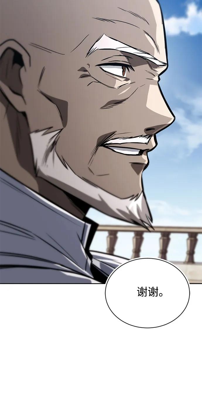 懒惰公子成长记 - [第136话] 最好的努力 - 第15张图