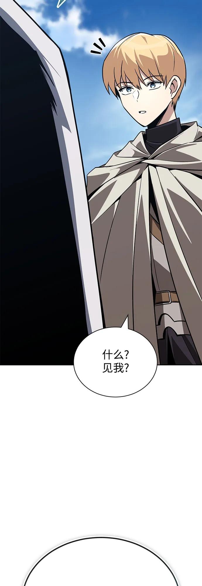 懒惰公子成长记 - [第136话] 最好的努力 - 第18张图