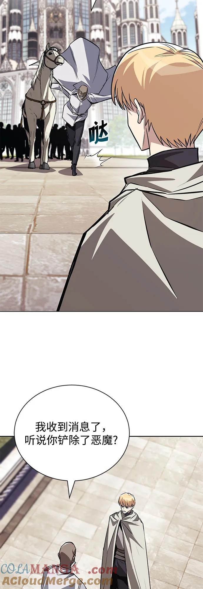 懒惰公子成长记 - [第136话] 最好的努力 - 第13张图