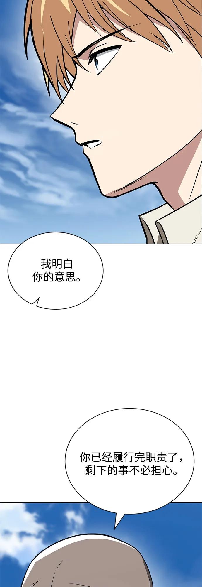 懒惰公子成长记 - [第136话] 最好的努力 - 第21张图