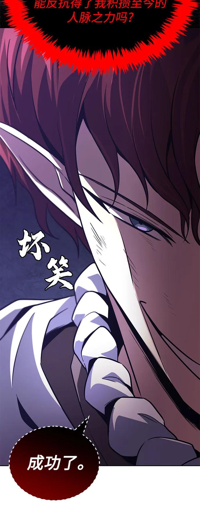 懒惰公子成长记 - [第136话] 最好的努力 - 第8张图