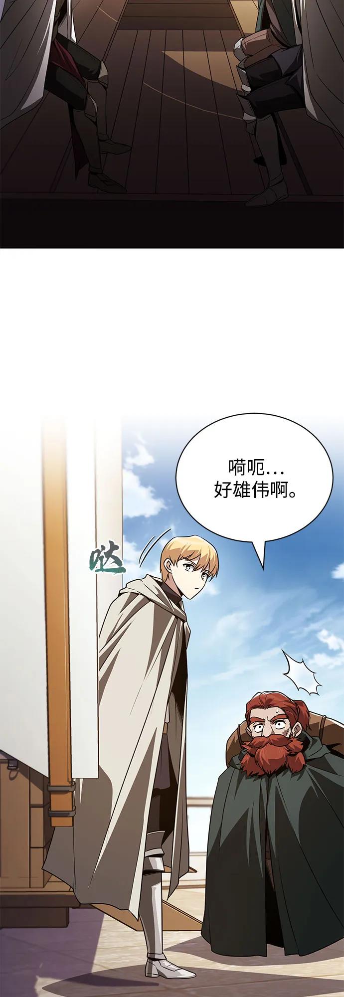 懒惰公子成长记 - [第136话] 最好的努力 - 第3张图