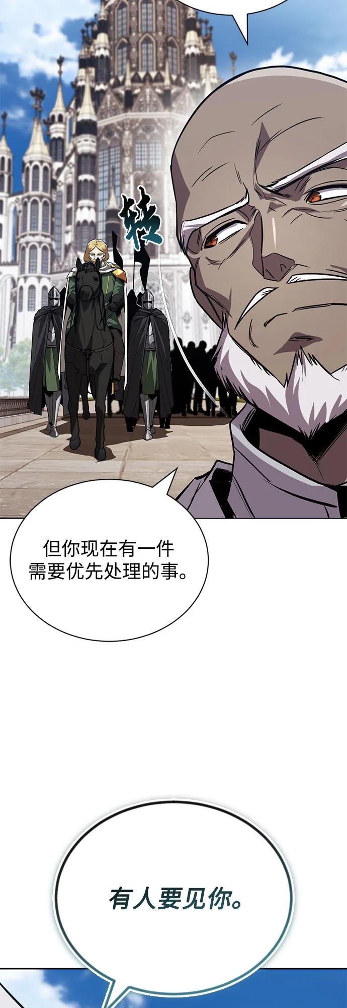 懒惰公子成长记 - [第136话] 最好的努力 - 第17张图