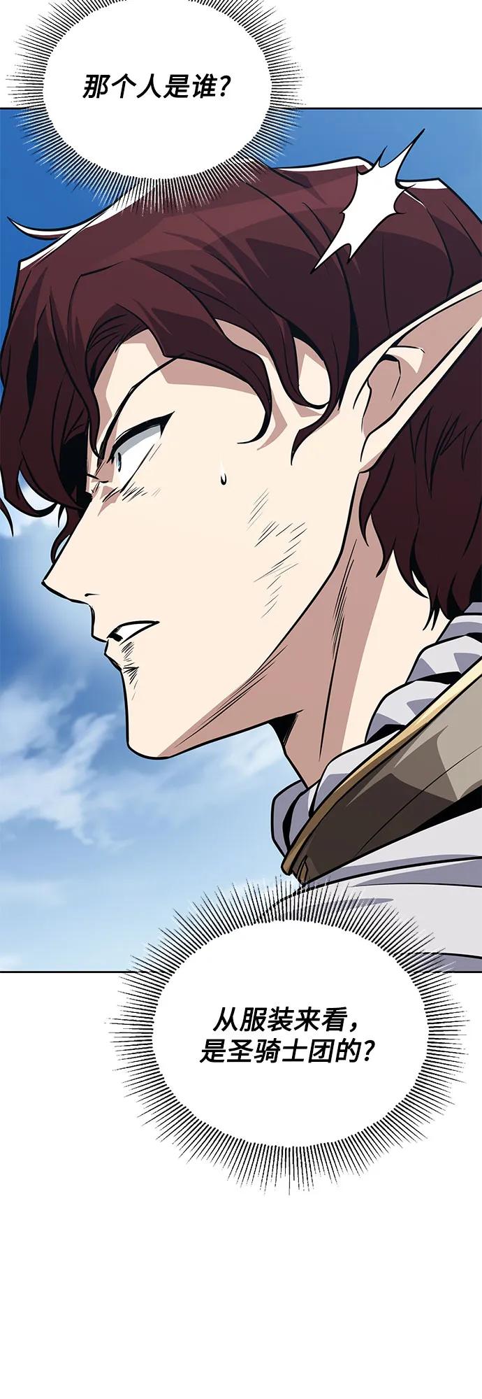 懒惰公子成长记 - [第136话] 最好的努力 - 第11张图