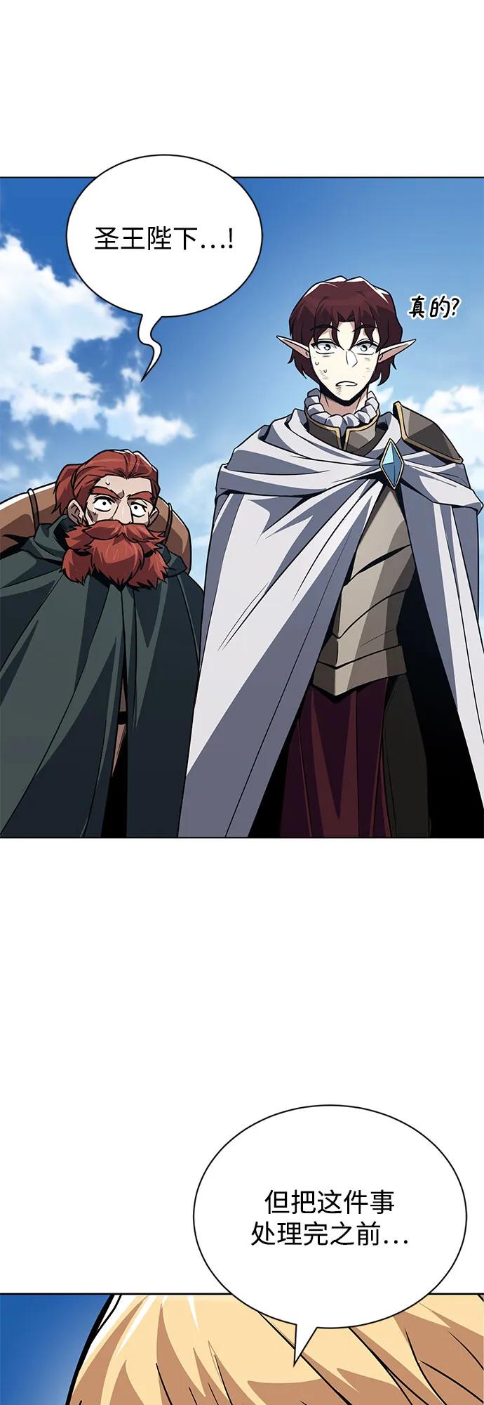 懒惰公子成长记 - [第136话] 最好的努力 - 第20张图