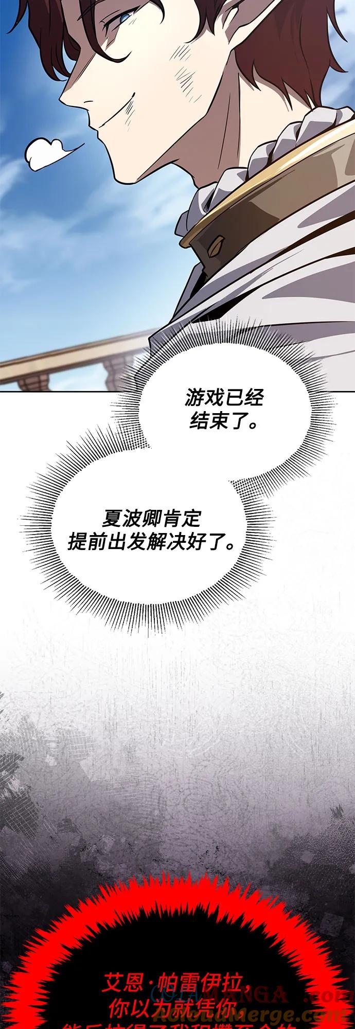 懒惰公子成长记 - [第136话] 最好的努力 - 第7张图