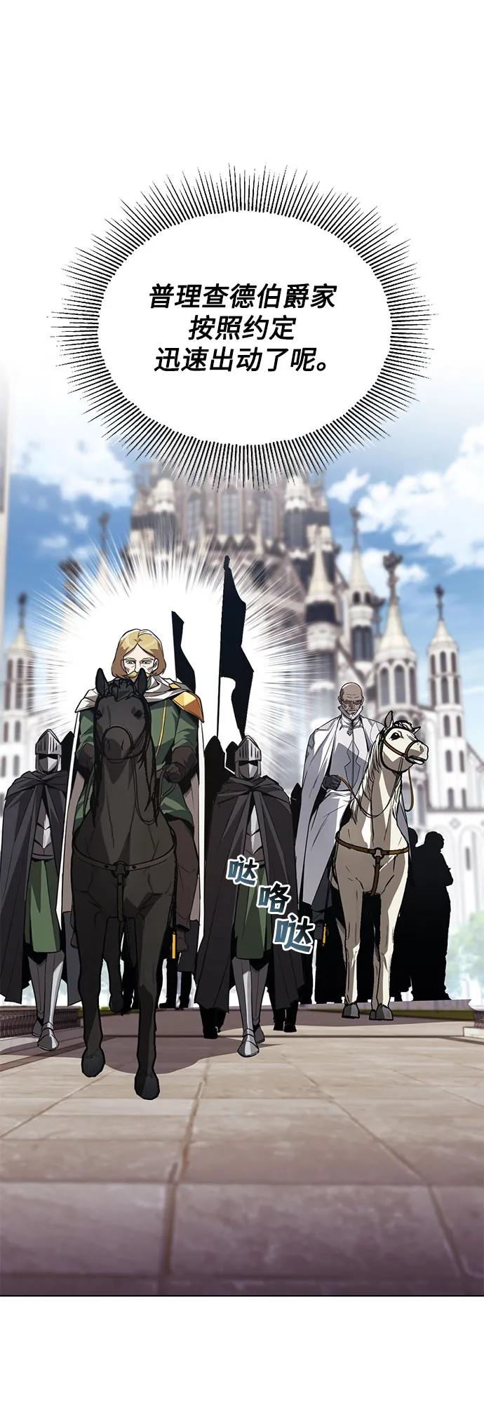 懒惰公子成长记 - [第136话] 最好的努力 - 第9张图