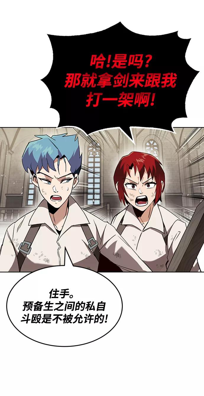 懒惰公子成长记 - [第13话] 找到隐藏的自己 - 第78张图