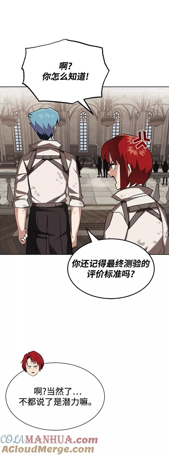 懒惰公子成长记 - [第13话] 找到隐藏的自己 - 第61张图