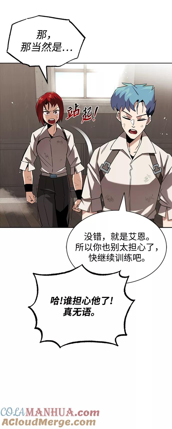 懒惰公子成长记 - [第13话] 找到隐藏的自己 - 第64张图