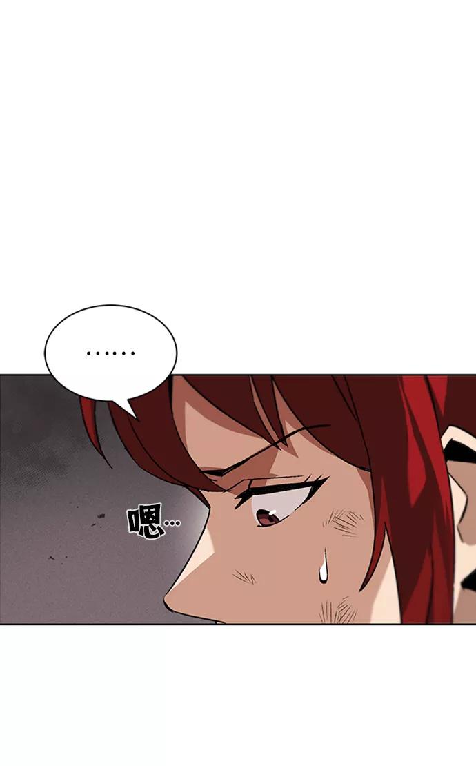 懒惰公子成长记 - [第13话] 找到隐藏的自己 - 第59张图