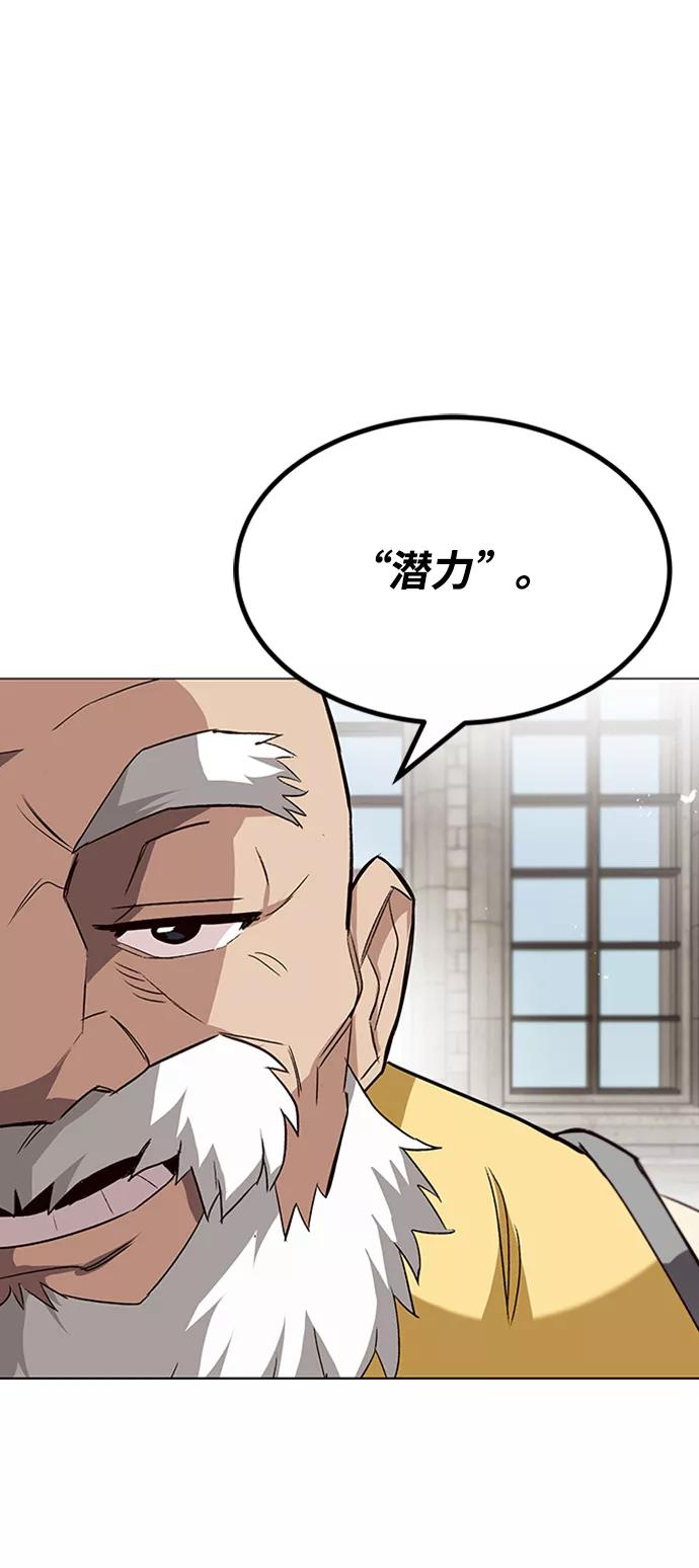 懒惰公子成长记 - [第13话] 找到隐藏的自己 - 第26张图