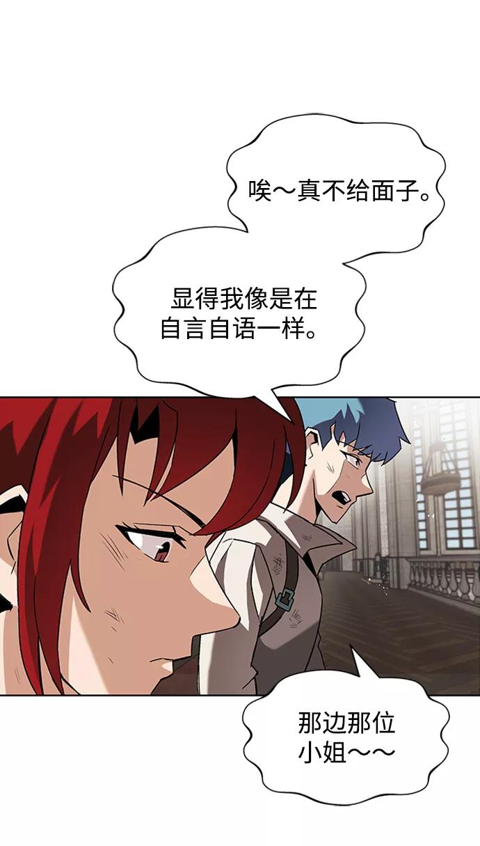 懒惰公子成长记 - [第13话] 找到隐藏的自己 - 第56张图