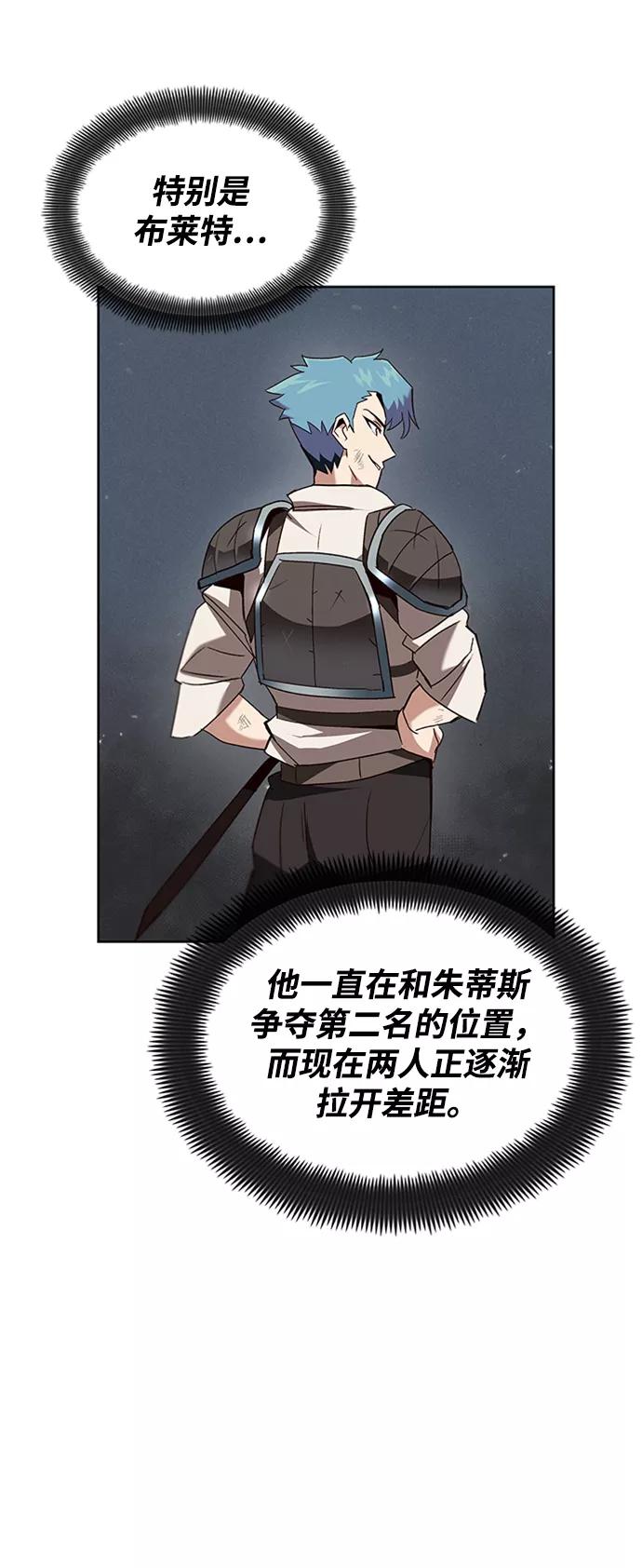 懒惰公子成长记 - [第13话] 找到隐藏的自己 - 第8张图