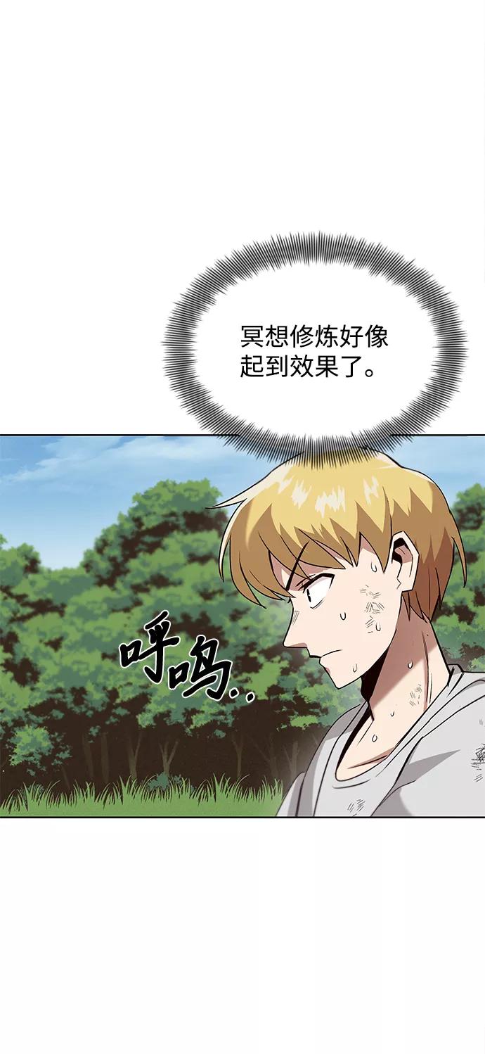 懒惰公子成长记 - [第13话] 找到隐藏的自己 - 第15张图