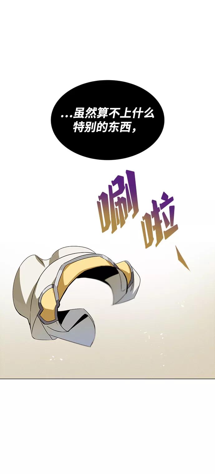 懒惰公子成长记 - [第13话] 找到隐藏的自己 - 第30张图