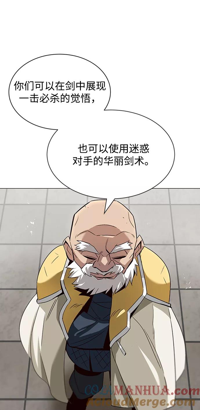 懒惰公子成长记 - [第13话] 找到隐藏的自己 - 第28张图