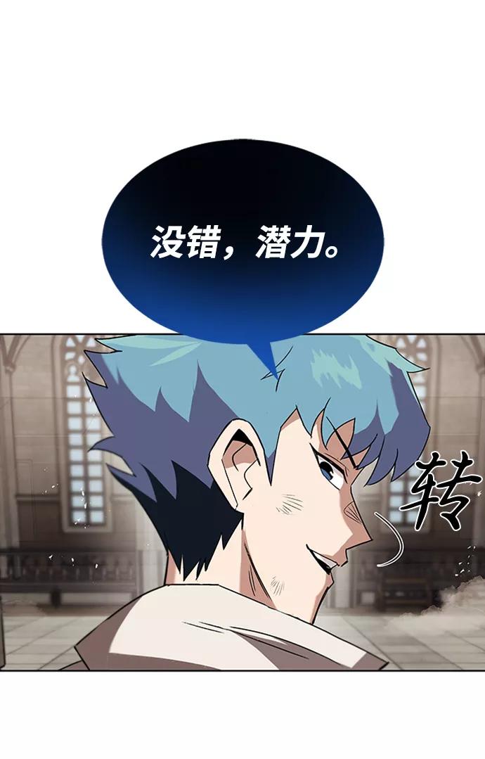 懒惰公子成长记 - [第13话] 找到隐藏的自己 - 第62张图