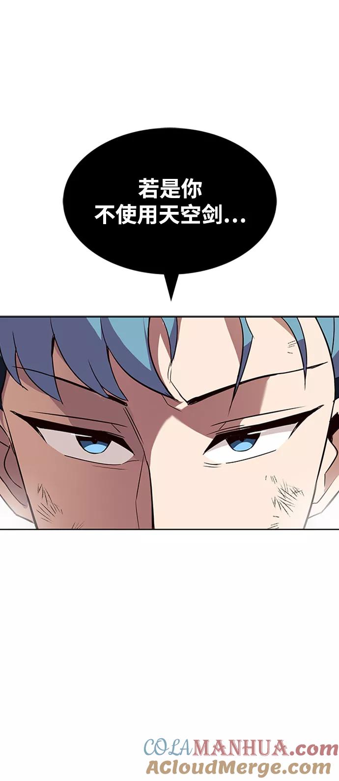 懒惰公子成长记 - [第13话] 找到隐藏的自己 - 第85张图