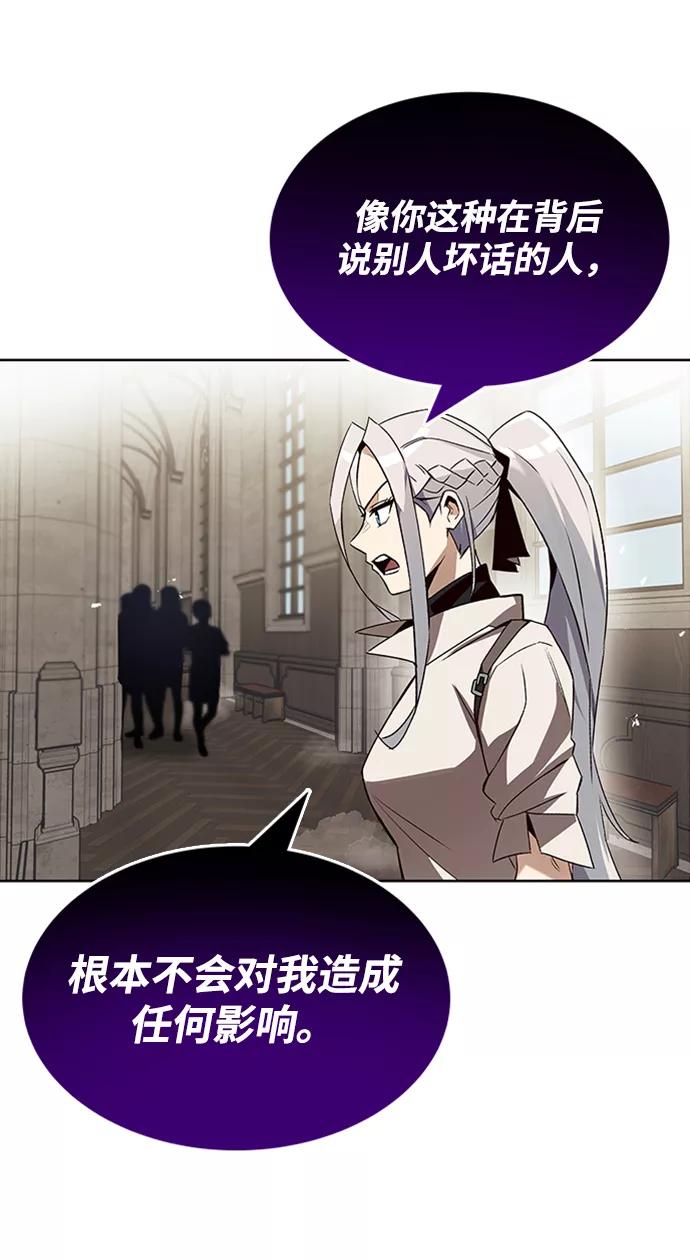 懒惰公子成长记 - [第13话] 找到隐藏的自己 - 第77张图