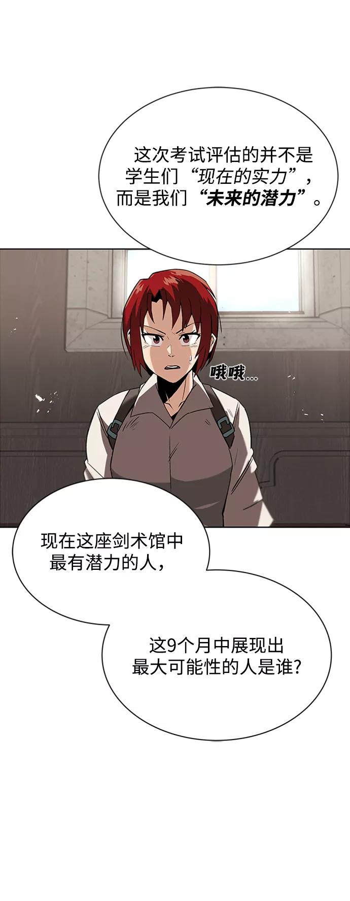 懒惰公子成长记 - [第13话] 找到隐藏的自己 - 第63张图