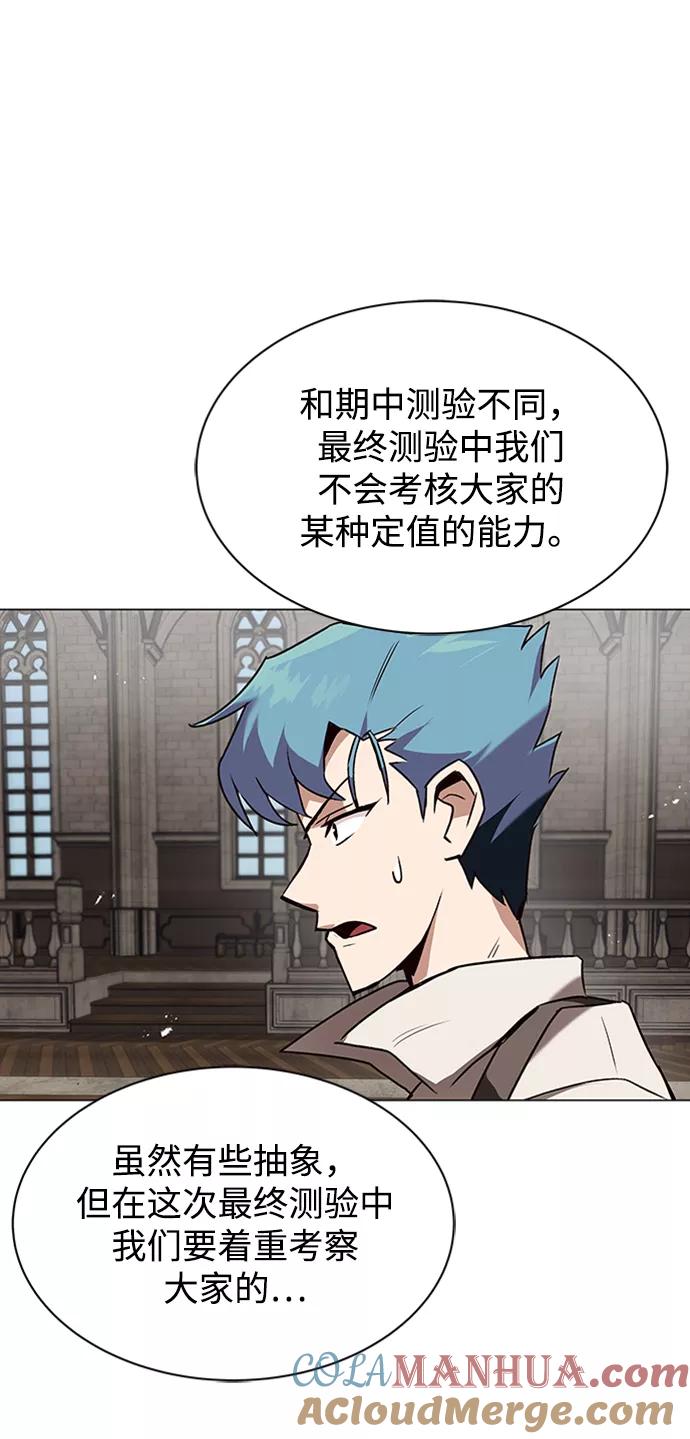 懒惰公子成长记 - [第13话] 找到隐藏的自己 - 第25张图