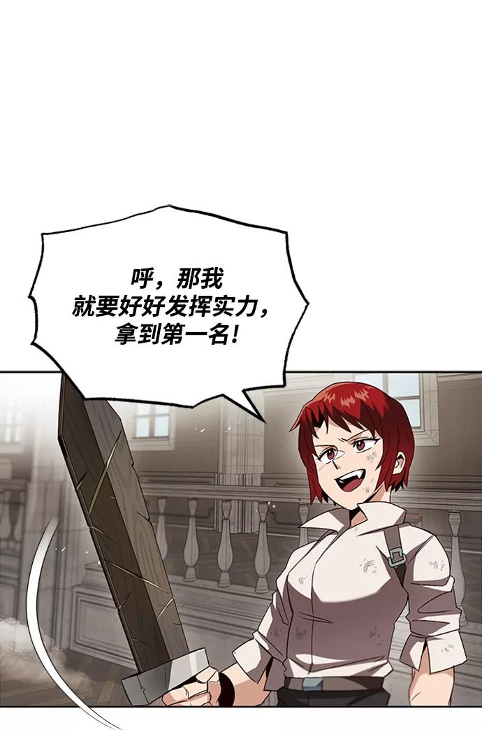 懒惰公子成长记 - [第13话] 找到隐藏的自己 - 第65张图