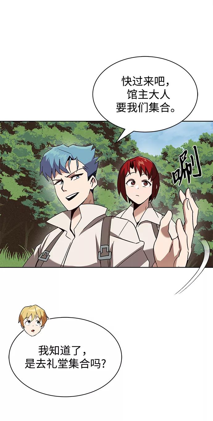 懒惰公子成长记 - [第13话] 找到隐藏的自己 - 第18张图