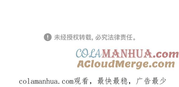 懒惰公子成长记 - [第13话] 找到隐藏的自己 - 第88张图