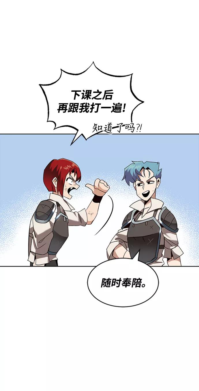 懒惰公子成长记 - [第13话] 找到隐藏的自己 - 第6张图