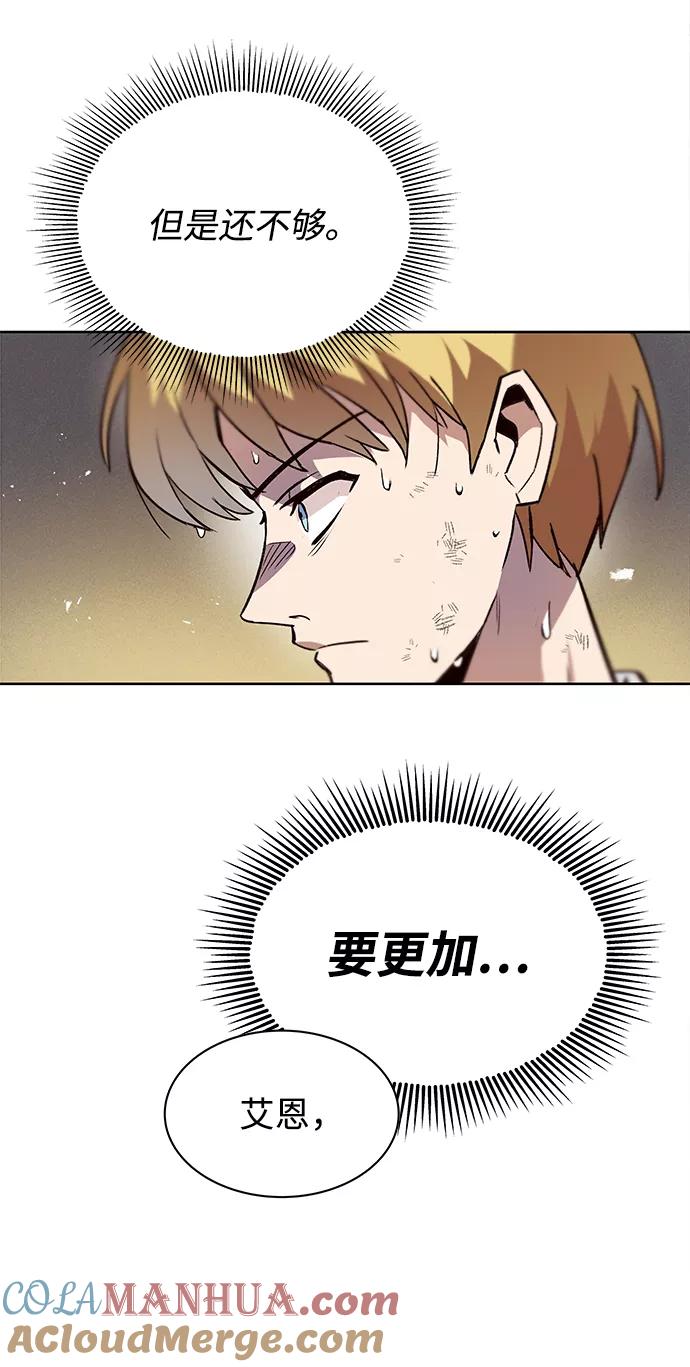 懒惰公子成长记 - [第13话] 找到隐藏的自己 - 第16张图