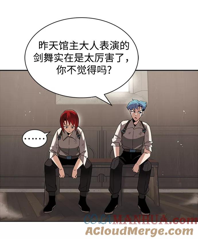 懒惰公子成长记 - [第13话] 找到隐藏的自己 - 第55张图