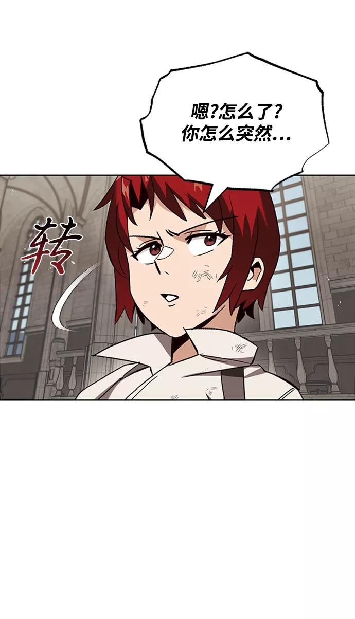 懒惰公子成长记 - [第13话] 找到隐藏的自己 - 第72张图