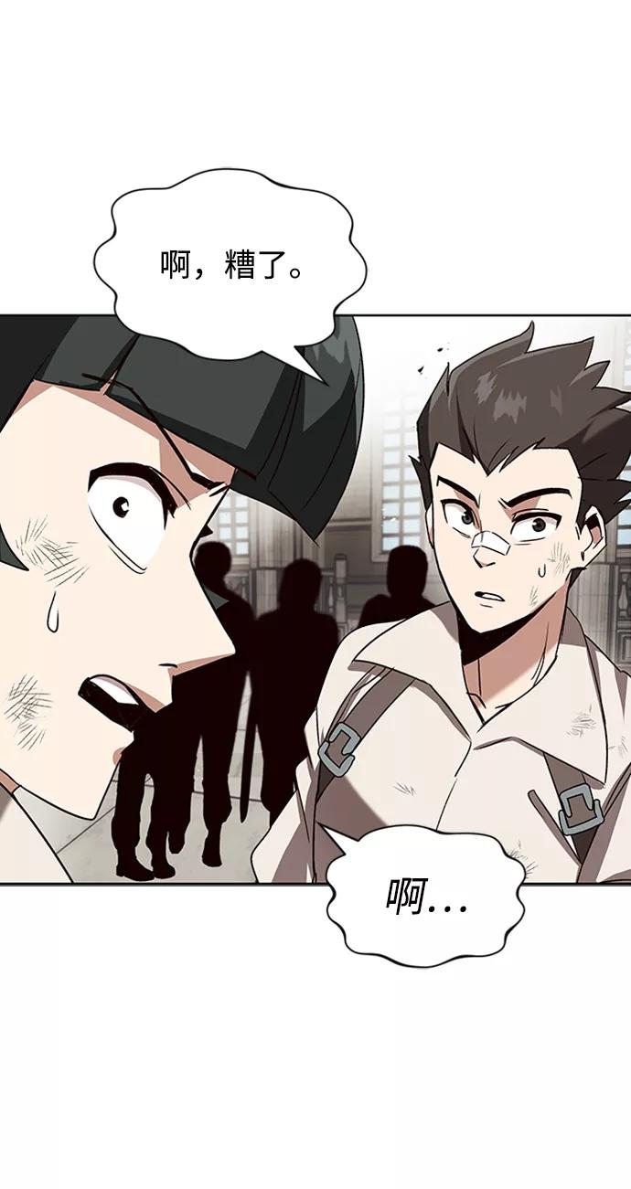 懒惰公子成长记 - [第13话] 找到隐藏的自己 - 第74张图