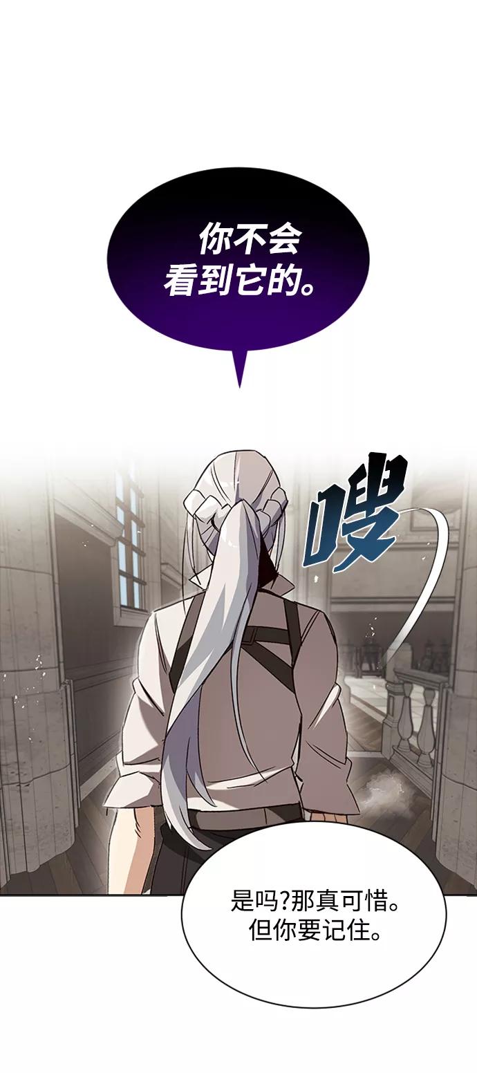 懒惰公子成长记 - [第13话] 找到隐藏的自己 - 第84张图