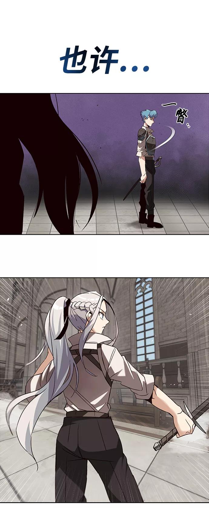 懒惰公子成长记 - [第13话] 找到隐藏的自己 - 第11张图