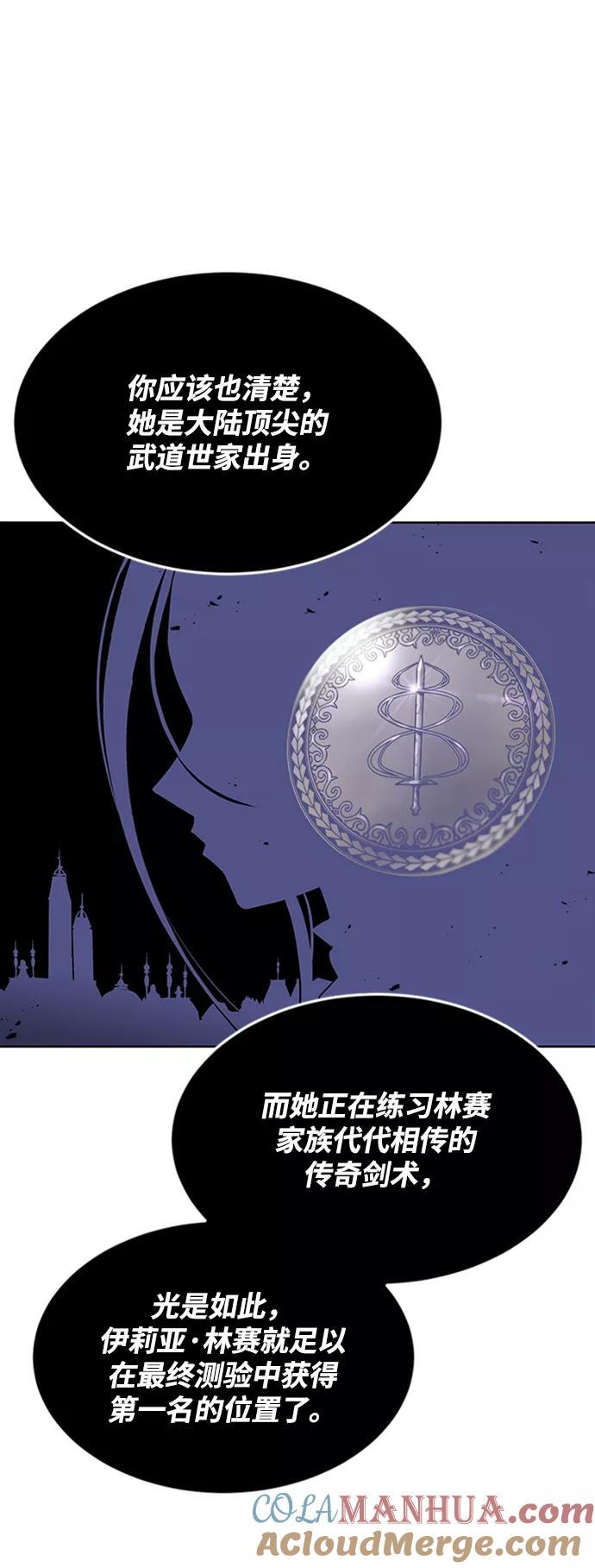 懒惰公子成长记 - [第13话] 找到隐藏的自己 - 第67张图