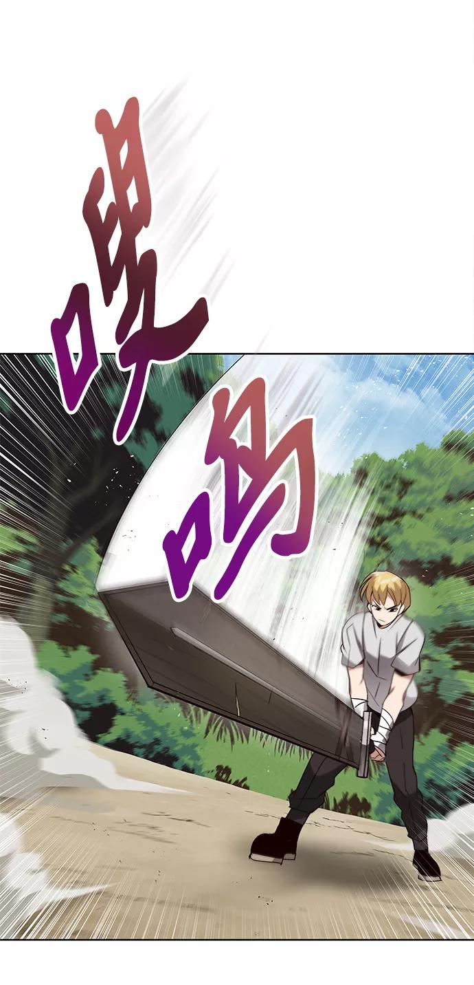 懒惰公子成长记 - [第13话] 找到隐藏的自己 - 第14张图