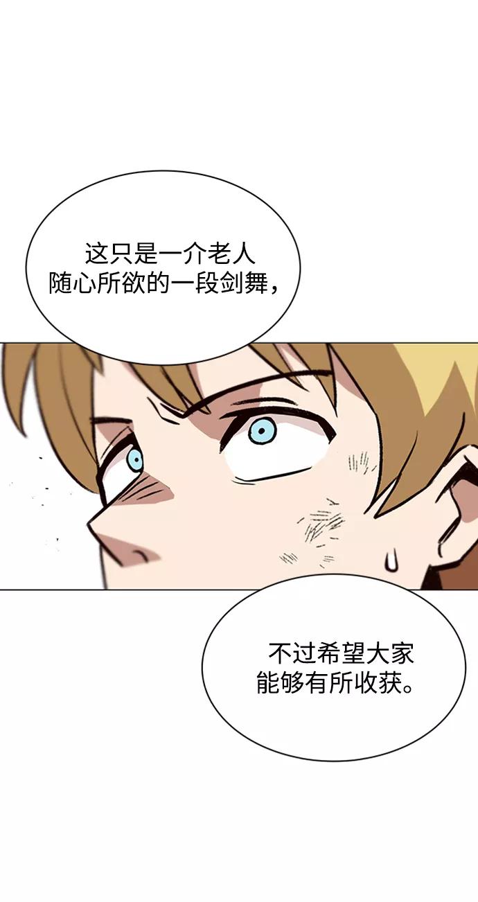 懒惰公子成长记 - [第13话] 找到隐藏的自己 - 第32张图