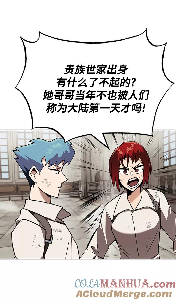 懒惰公子成长记 - [第13话] 找到隐藏的自己 - 第70张图