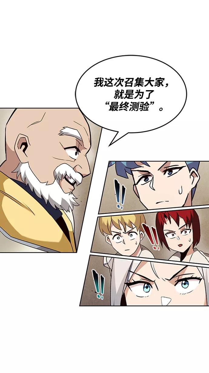 懒惰公子成长记 - [第13话] 找到隐藏的自己 - 第24张图