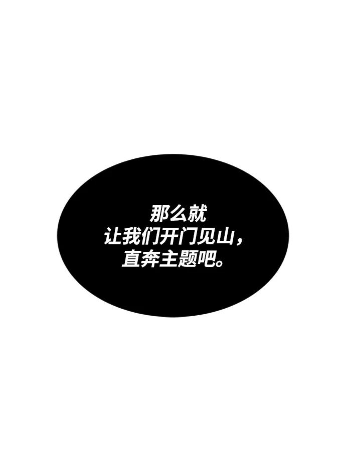 懒惰公子成长记 - [第13话] 找到隐藏的自己 - 第23张图