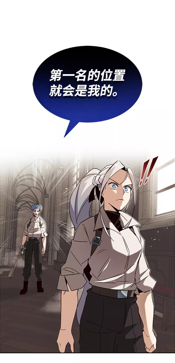 懒惰公子成长记 - [第13话] 找到隐藏的自己 - 第86张图