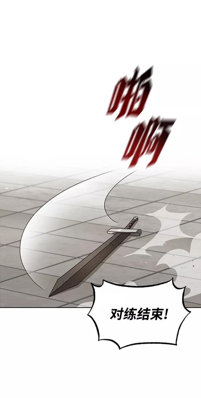 懒惰公子成长记 - [第13话] 找到隐藏的自己 - 第2张图