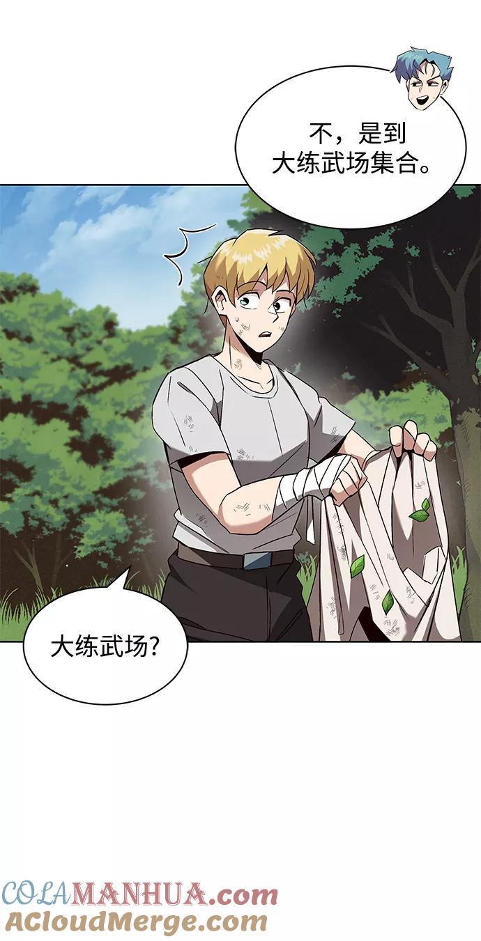 懒惰公子成长记 - [第13话] 找到隐藏的自己 - 第19张图