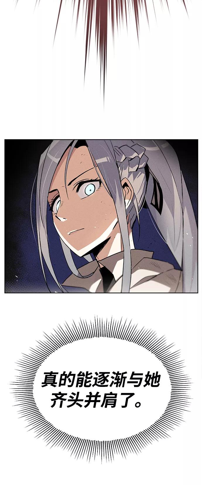 懒惰公子成长记 - [第14话] 认识自身的第一步 - 第48张图